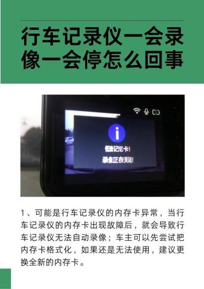 行车记录仪不循环录像是什么原因