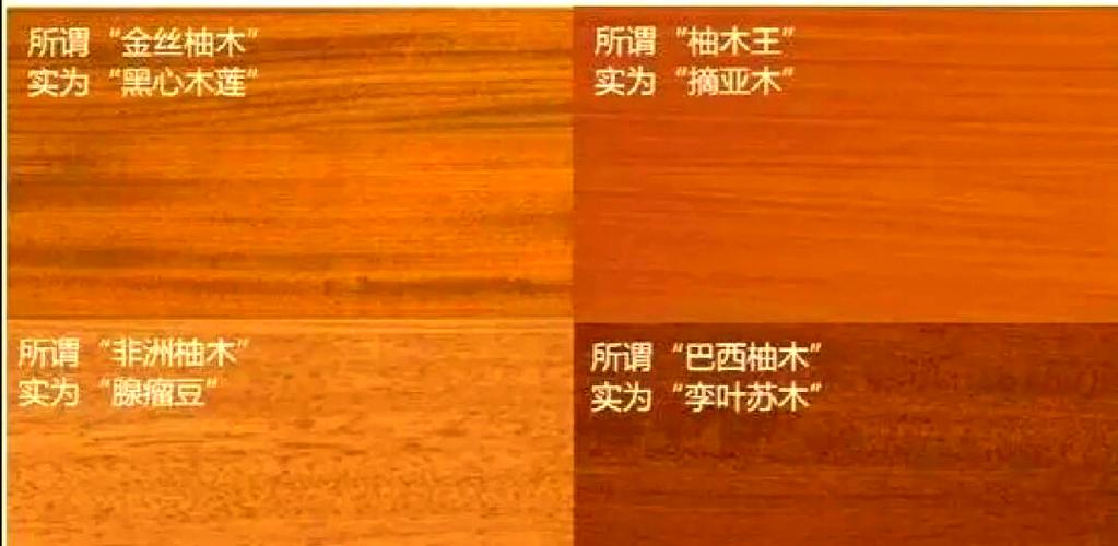黑线柚木对比黄料柚木
