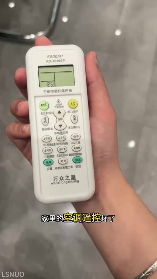 空调的遥控器丢了可以配吗