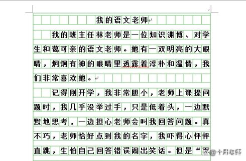 我的漫画老师作文补课班老师
