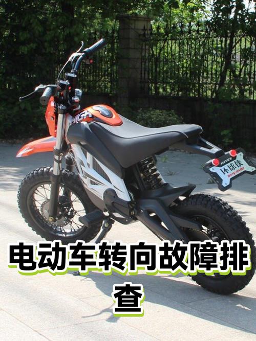 电动车左右转向灯一直响怎么回事游戏截图