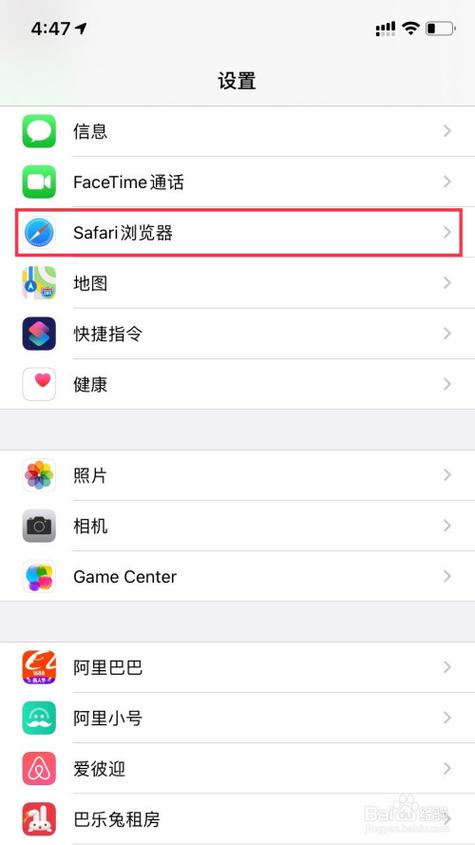 关闭safari的方法