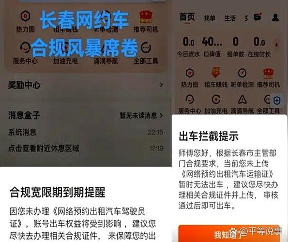 滴滴打车朋友短信提醒
