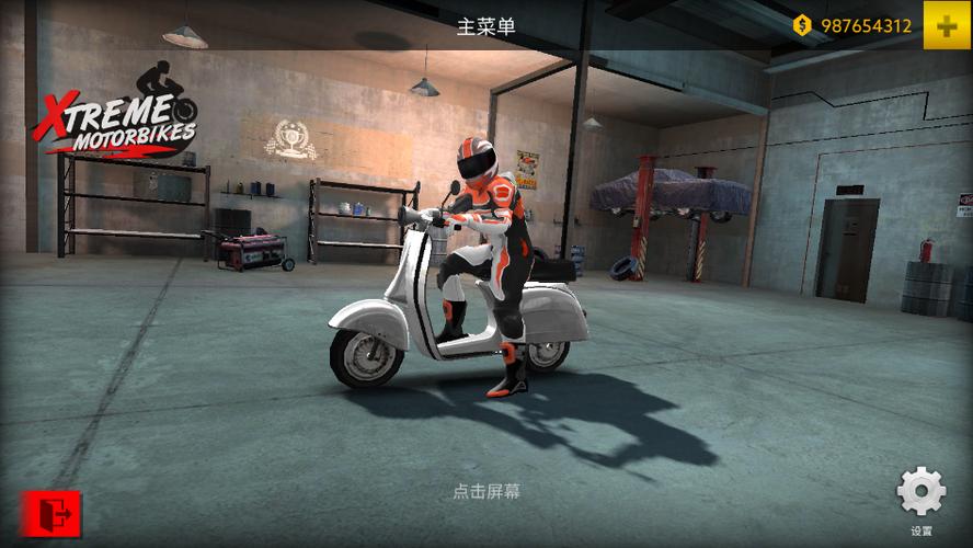 终极摩托车模拟下载