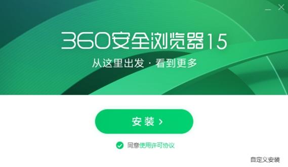 安易浏览器最新版