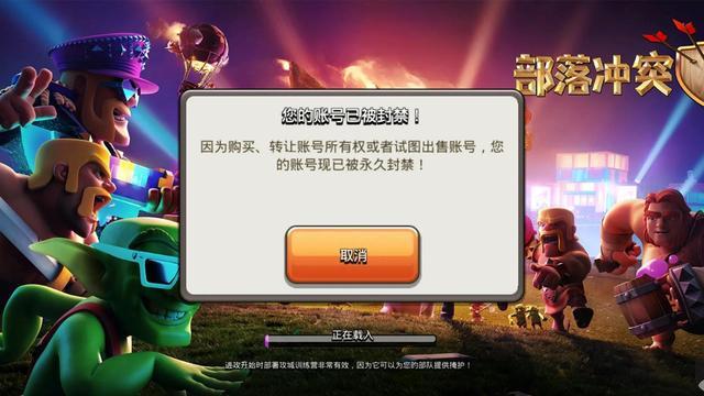 部落冲突账号会自动注销么