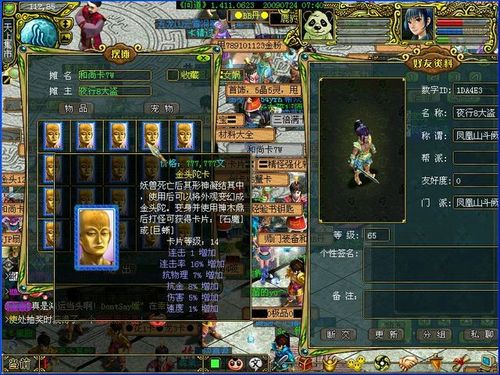 问道野狗进化到和尚