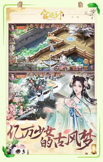 宫廷类手机游戏