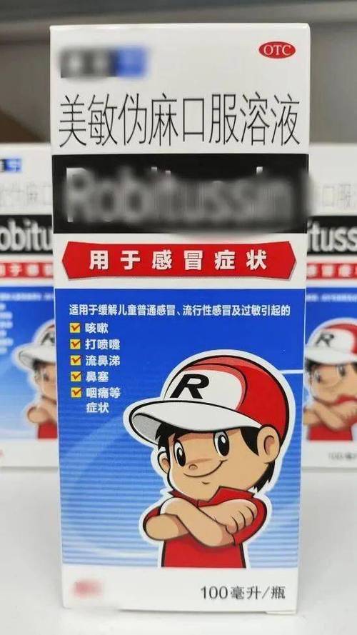 儿童鼻涕粘稠带血吃什么药图标
