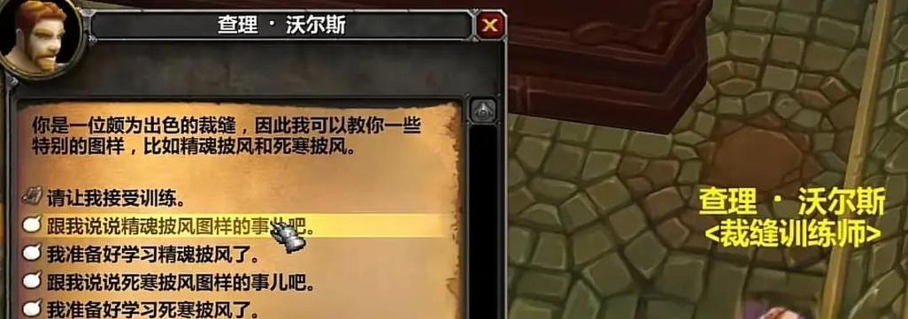 死寒披风图纸图标