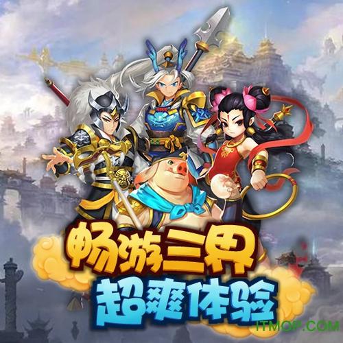 塔防西游记破解版最新
