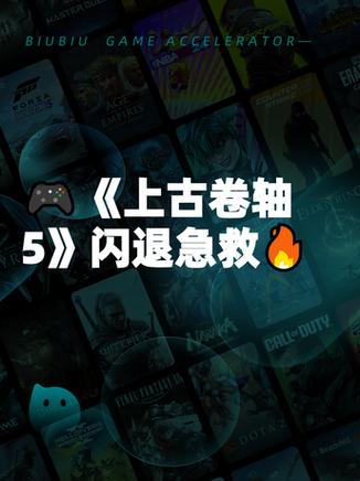 上古卷轴5闪退解决方法图标