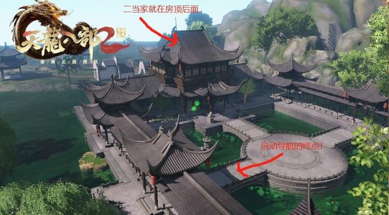 天龙八部2手游隐藏任务攻略