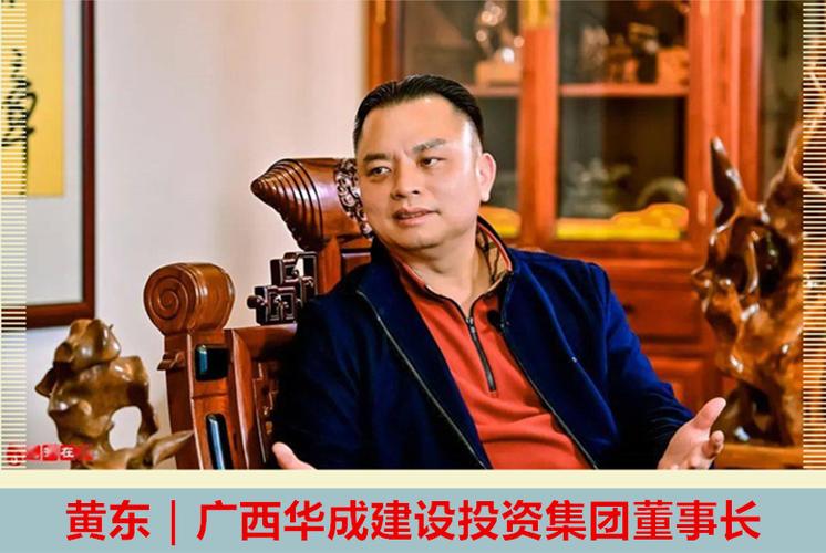 华成个人简历