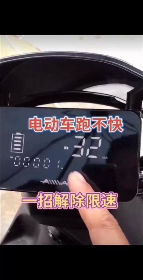 爱玛新国标电动车怎么解除车速限制