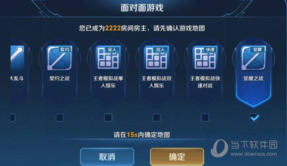 王者荣耀无冷却房间游戏截图