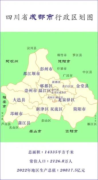 四川成都地图高清版