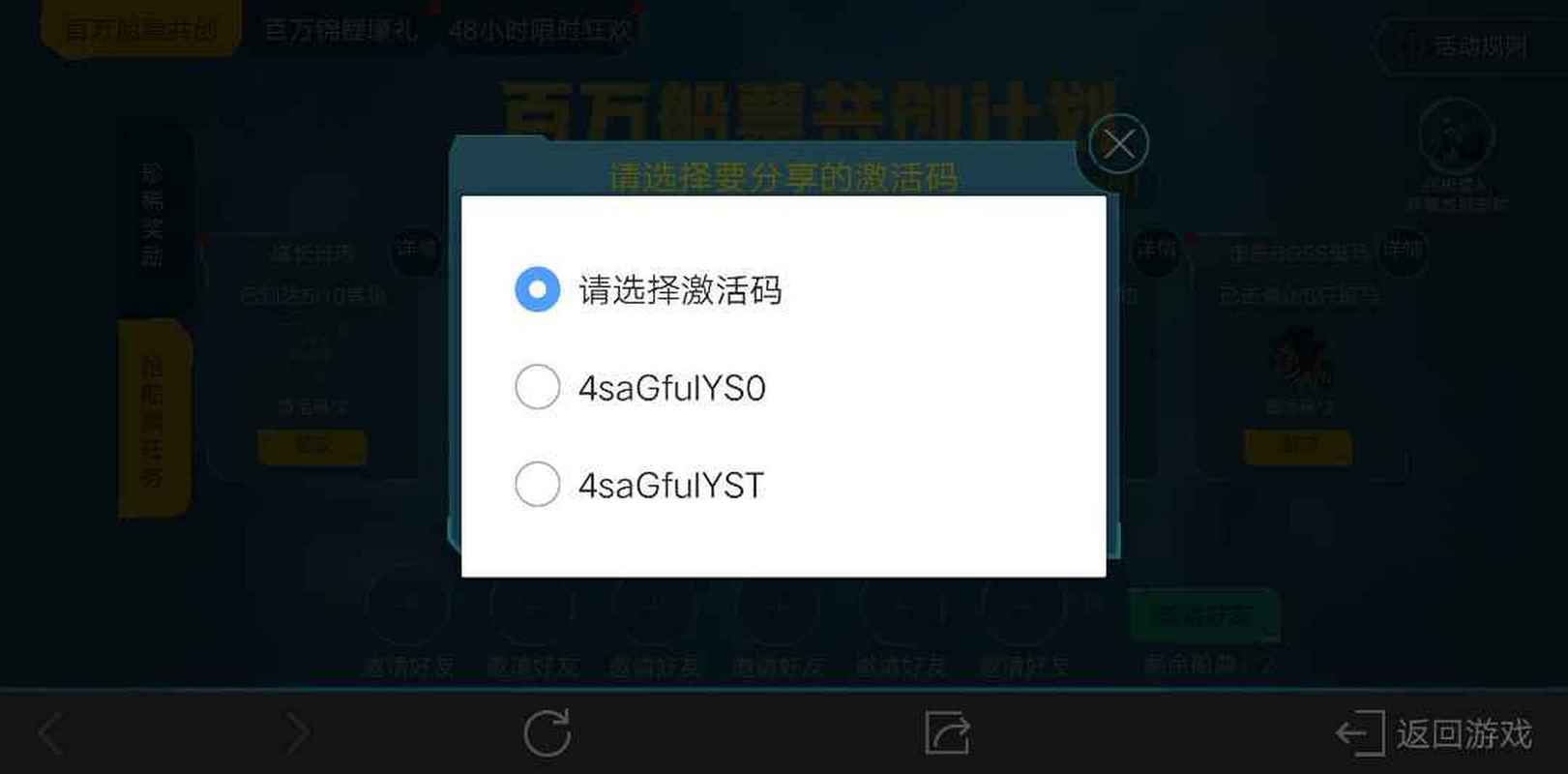 我的起源兑换码入口在哪里图标