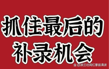 研究生补录最晚时间