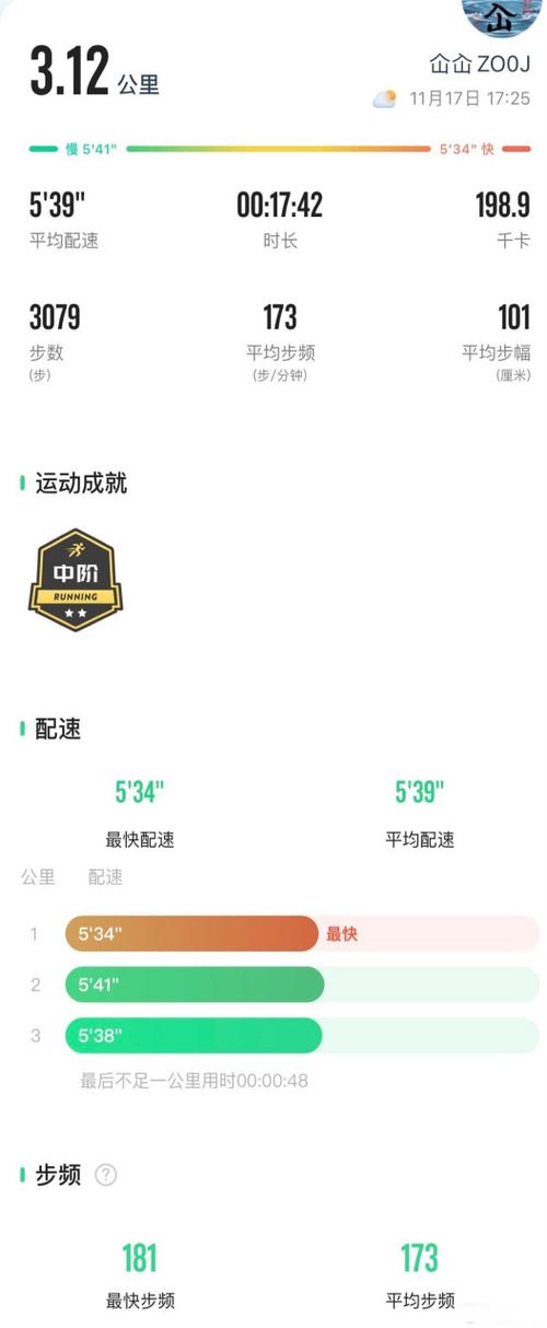 三公里截图