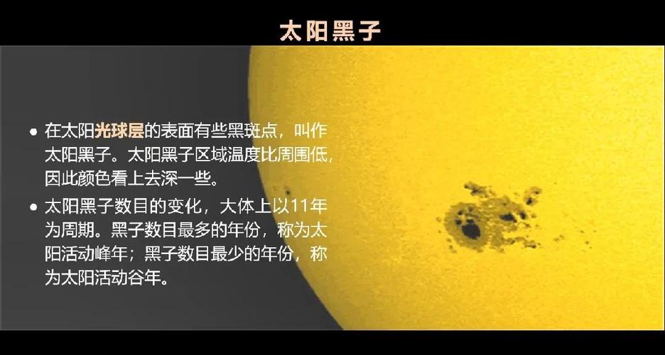 黑子是怎么形成的