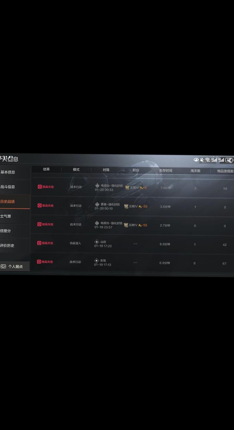 暗区突围怎么隐藏战绩
