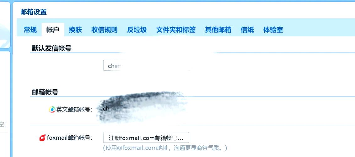 qq邮箱解除苹果id绑定