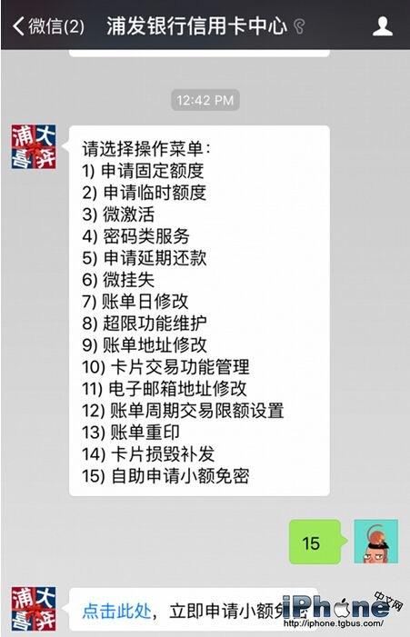 applepay免密支付设置