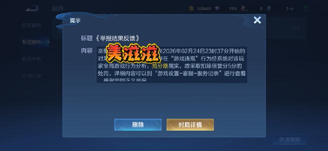 王者荣耀文件夹的分享方法