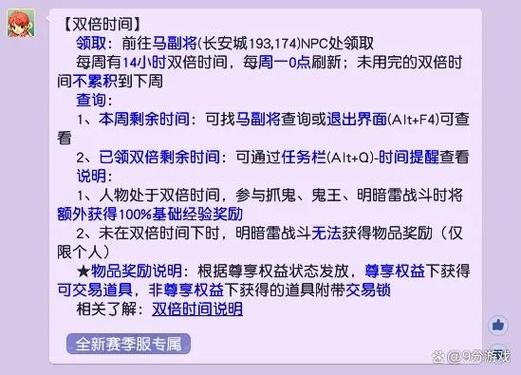 梦幻西游畅玩服需要点卡吗
