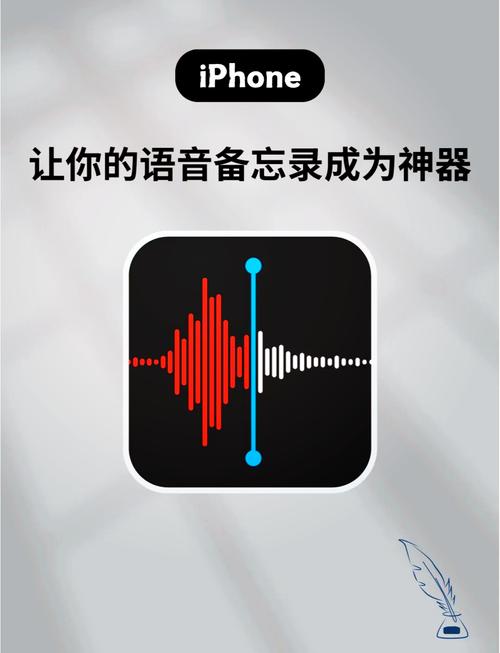 苹果语音备忘录时间