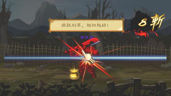 狂斩三国游戏玩法