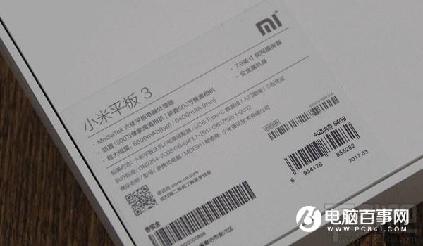 小米平板如何查sn码和imei
