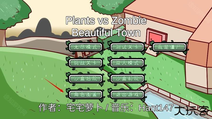 植物大战僵尸双人对战版手机版下载截图