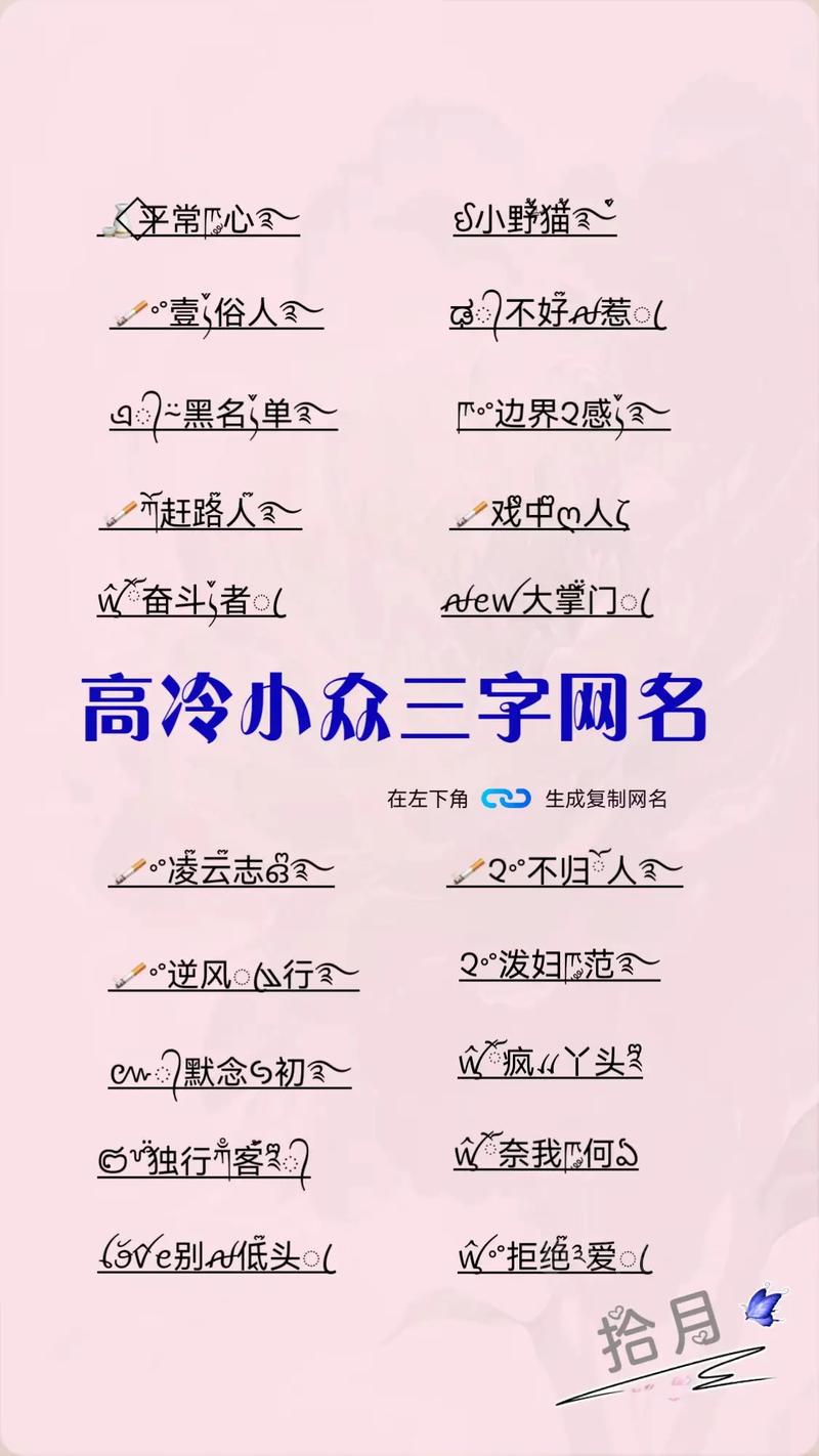 战灬开头的名字三个字
