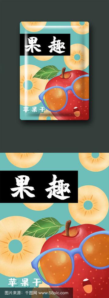 Q版简约水果图片