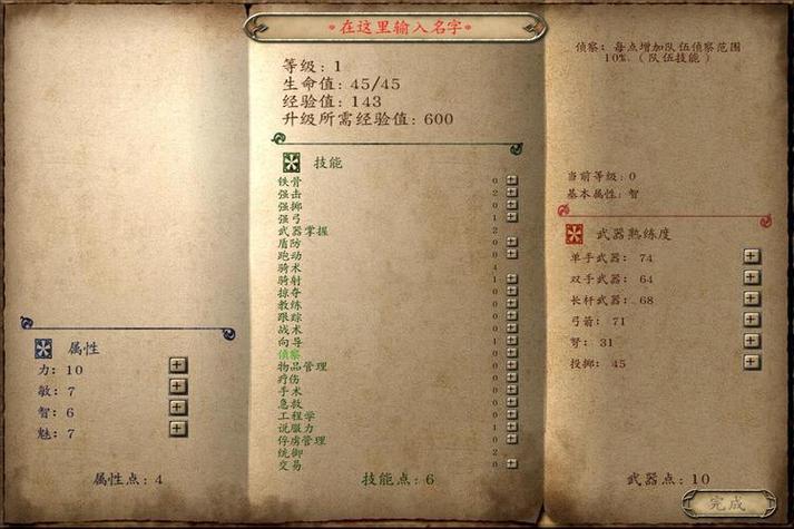 骑砍1新手赚钱攻略