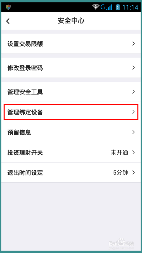 中国银行更换绑定号码