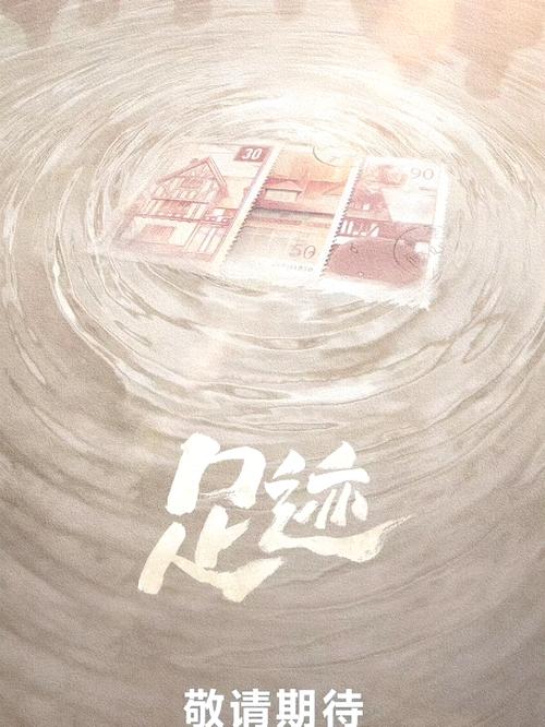 足迹app官网