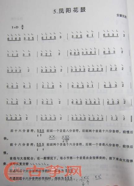 古筝六级考级曲目图标