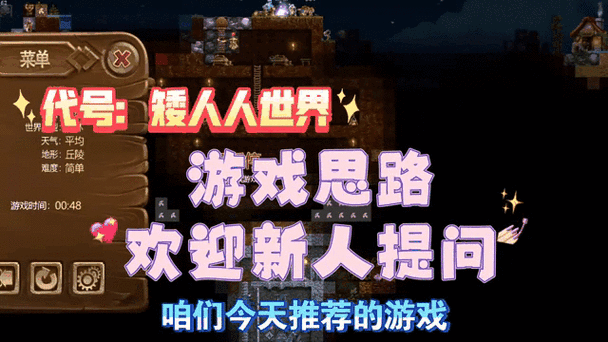 矮人世界旧版本下载安装