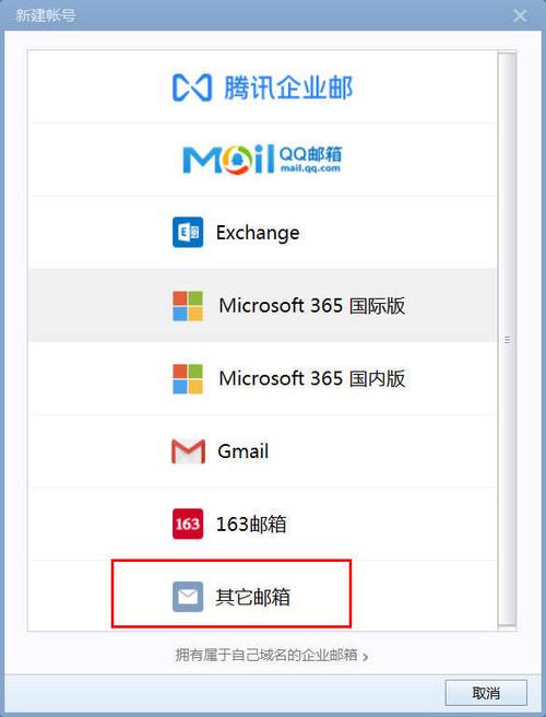 iphone qq邮箱保存路径缩略图