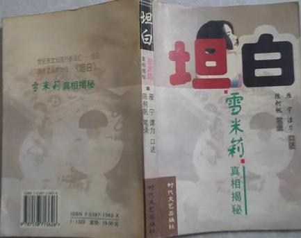 怎么看qq坦白说谁发的