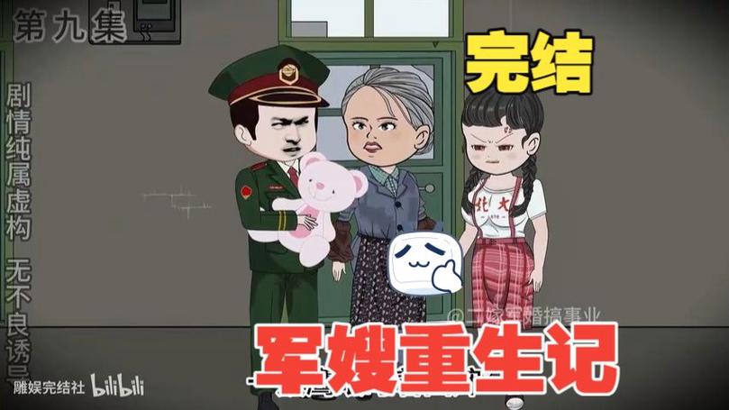 重生七零,军嫂我当定了缩略图