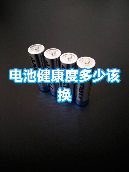 安卓电池健康度85%要换吗截图