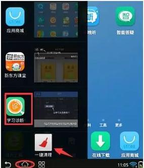 步步高手机怎样卸载软件游戏截图