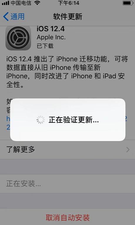 苹果手机更新安装出错怎么办