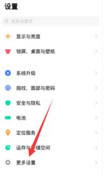 vivo手机自启动设置方法