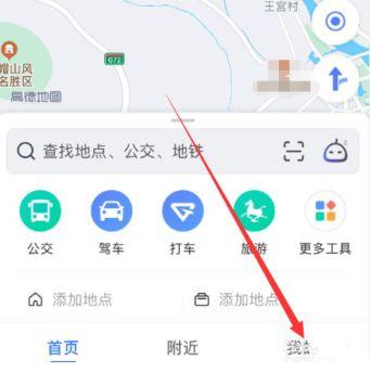 鸿蒙6.0高德地图不支持家人地图怎么