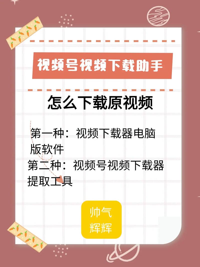 如何下载视频号的视频到本地